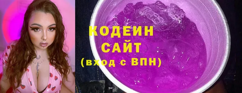 Codein Purple Drank  купить закладку  Видное 