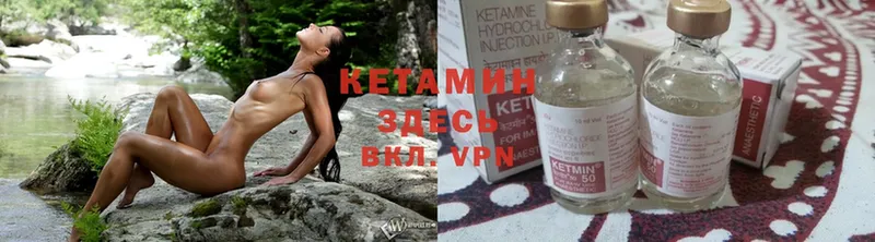 КЕТАМИН ketamine  Видное 