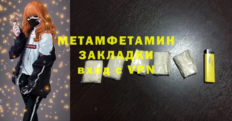 Метамфетамин Methamphetamine  купить закладку  darknet состав  Видное 